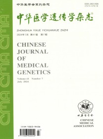 遗传与疾病